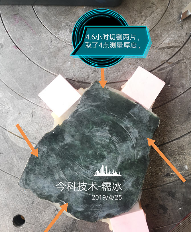 加工實例：翡翠品種糯冰切割效果