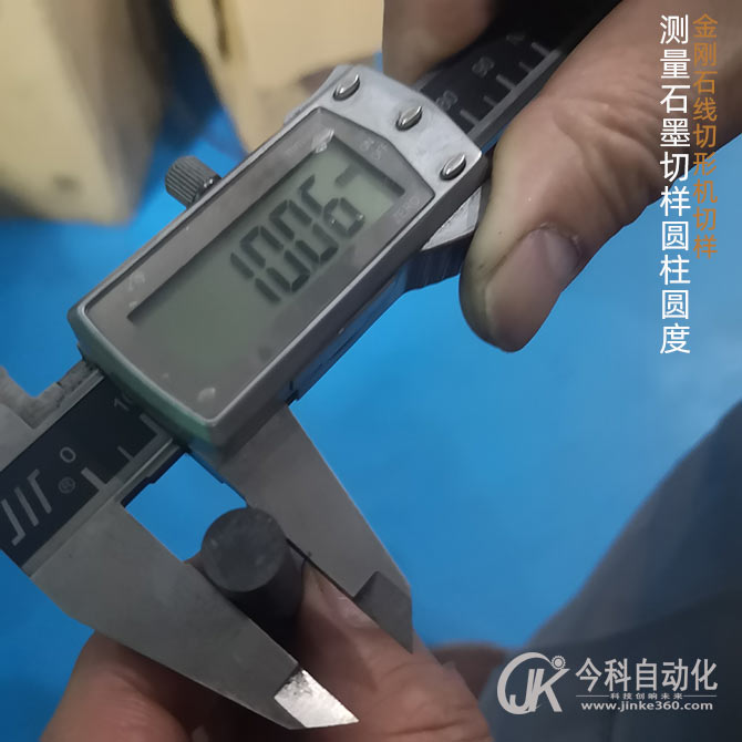 泰州今科GKCX3429A型金剛石線切形機切割樣件，石墨圓柱切割圖片