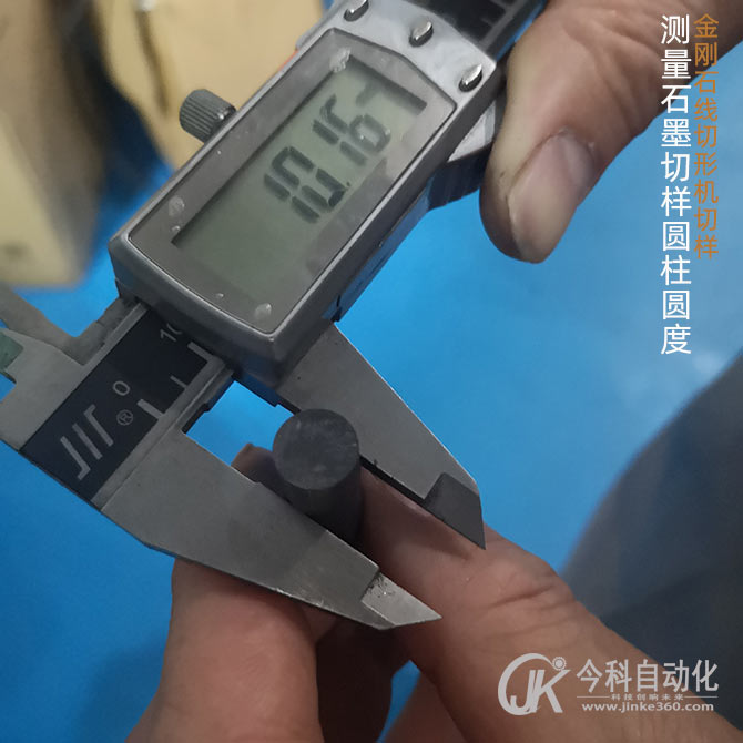 泰州今科GKCX3429A型金剛石線切形機切割樣件，石墨圓柱切割圖片