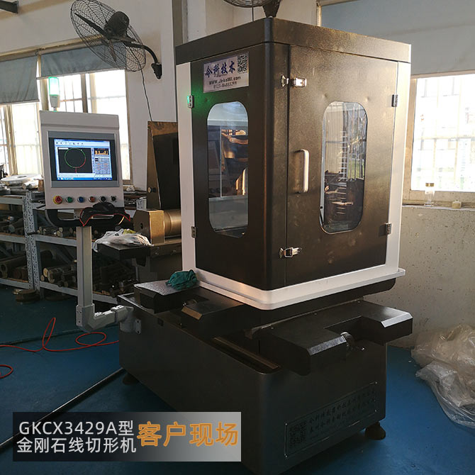 泰州今科GKCX3429A型金剛石線切形機客戶現(xiàn)場