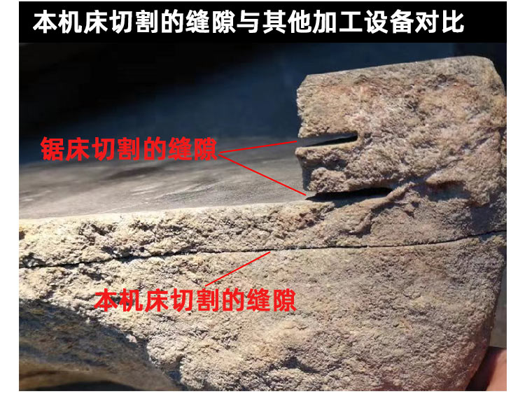 精密金剛石線切割機(jī)切縫大小