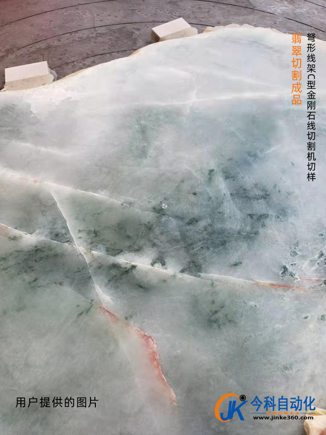 加工實例：翡翠切割機 金剛石線切割機翡翠切割速度3萬多平方切割翡翠的效果