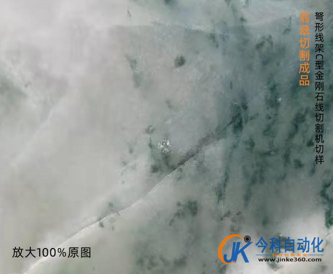 加工實例：翡翠切割機 金剛石線切割機翡翠切割速度3萬多平方切割翡翠的效果