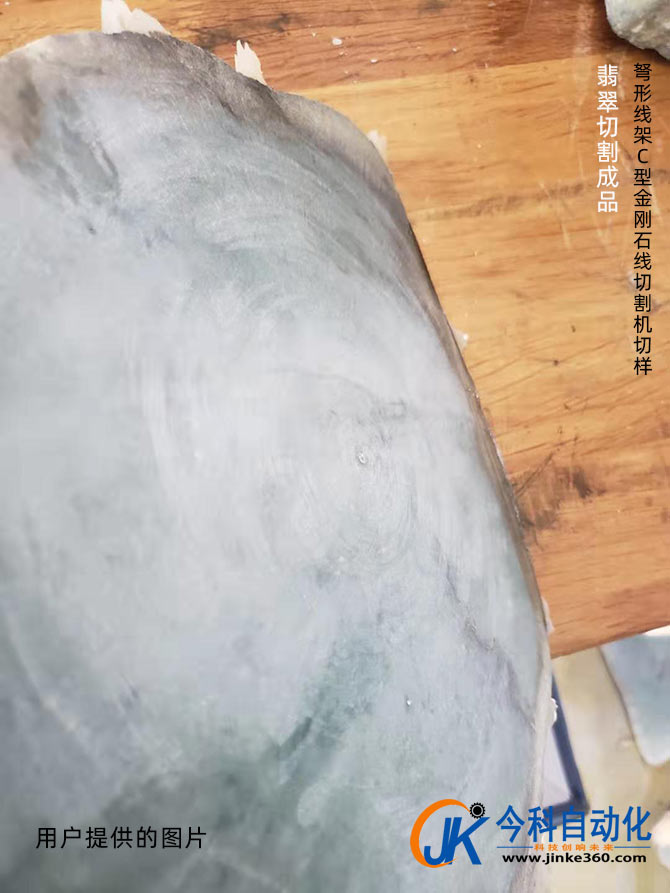 加工實例：翡翠切割機 金剛石線切割機翡翠切割速度3萬多平方切割翡翠的效果