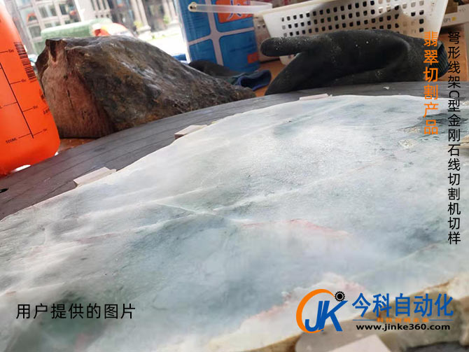 加工實例：翡翠切割機 金剛石線切割機翡翠切割速度3萬多平方切割翡翠的效果