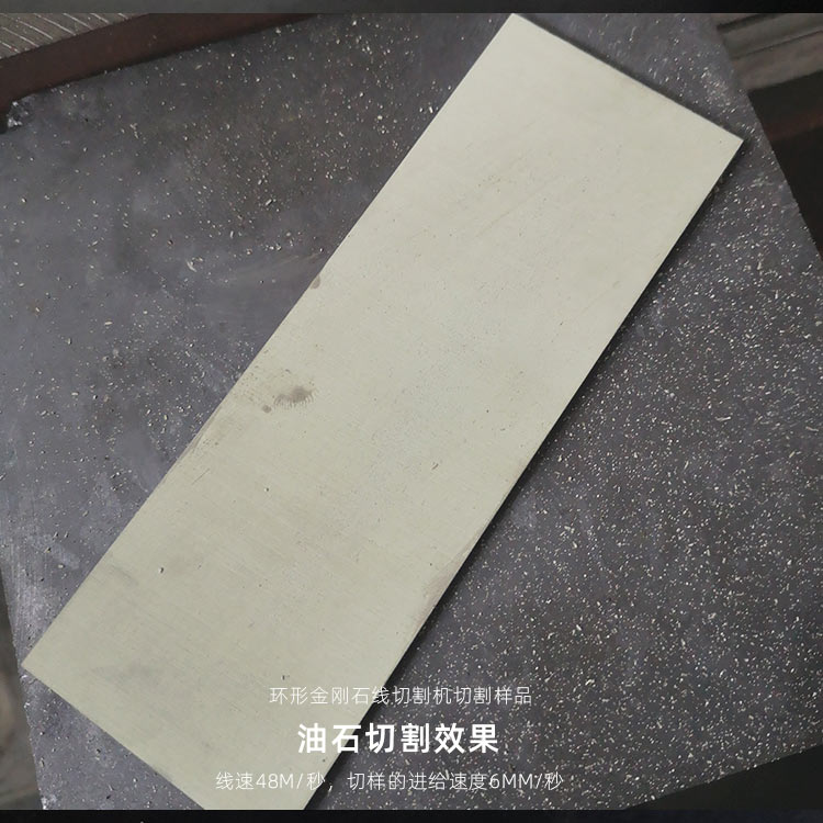 環(huán)形金剛石線切割機切片設(shè)備GKO4550P 數(shù)控金剛石砂線機 油石切樣