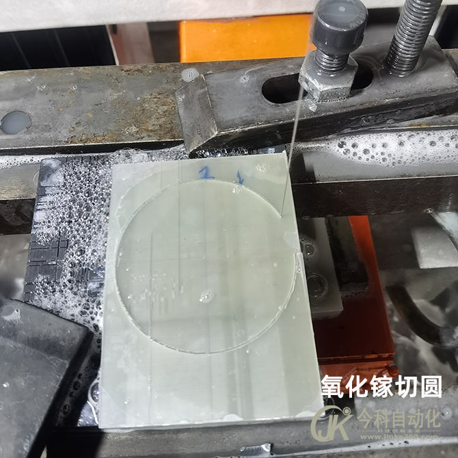 加工實例：氧化鎵切圓記錄，金剛石線切圓怎么處理尖頭的
